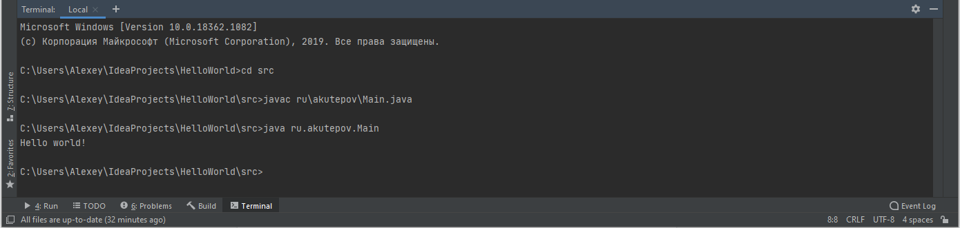 Терминал